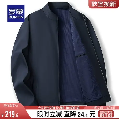 罗蒙男士短款立领夹克衫2024春季商务休闲简约纯色外套中青年上衣商品大图