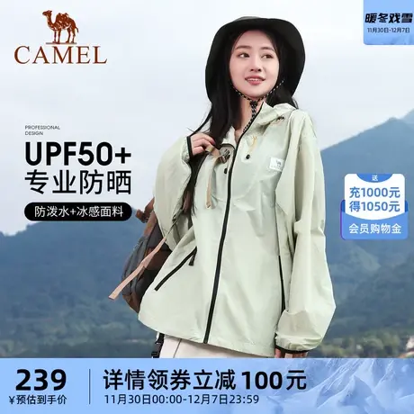 【山妞】骆驼户外防晒衣女春夏防紫外线轻薄透气时尚防晒服外套男商品大图