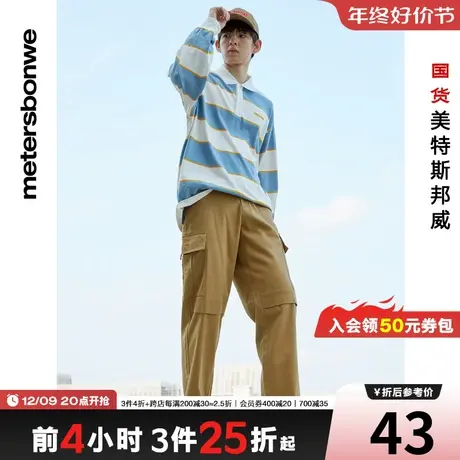 [3件2.5折起]美特斯邦威宽松阔腿男工装裤直筒冬季多口袋潮流长裤商品大图