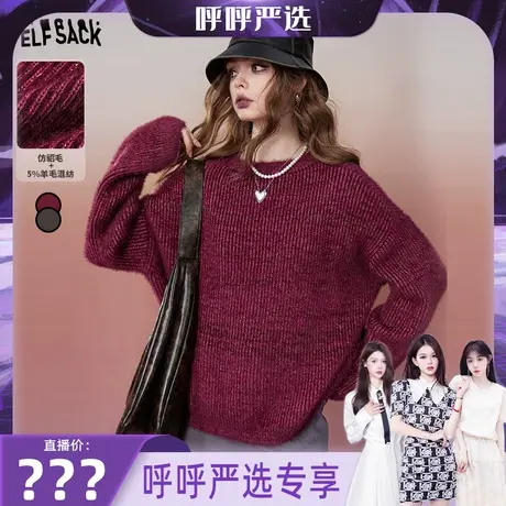 【呼呼严选专享】妖精的口袋宽松圆领针织毛衣女2023冬季新款商品大图