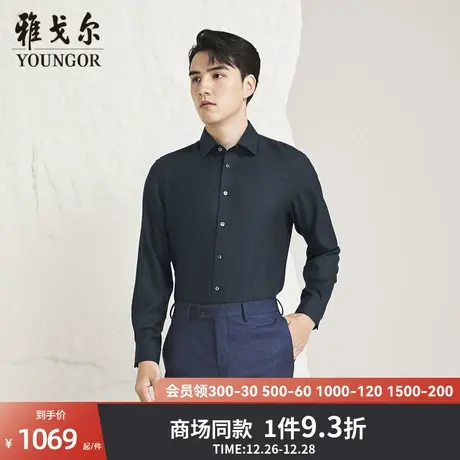 【商场同款】雅戈尔男士长袖衬衫新款官方商务休闲上班穿衬衫男图片