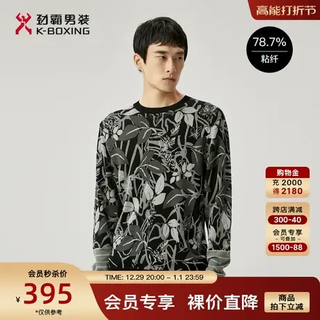 劲霸男装男士毛衣易打理时尚提花打底衫圆领柔软透气商务针织衫男商品大图