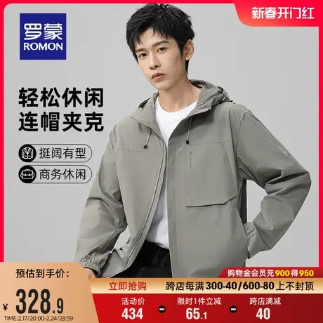 罗蒙男士连帽休闲夹克2024春季新款时尚百搭上衣纯色户外宽松外套商品大图