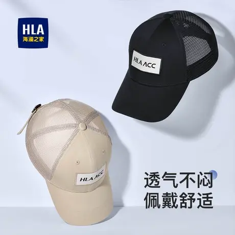 HLA/海澜之家帽子男夏防晒遮阳棒球帽透气鸭舌帽太阳帽户外运动帽商品大图