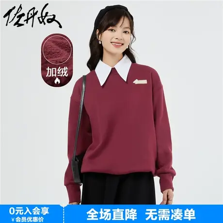 佐丹奴女装23年秋上新加绒品牌绣标女生宽松小高圆领卫衣05323798商品大图