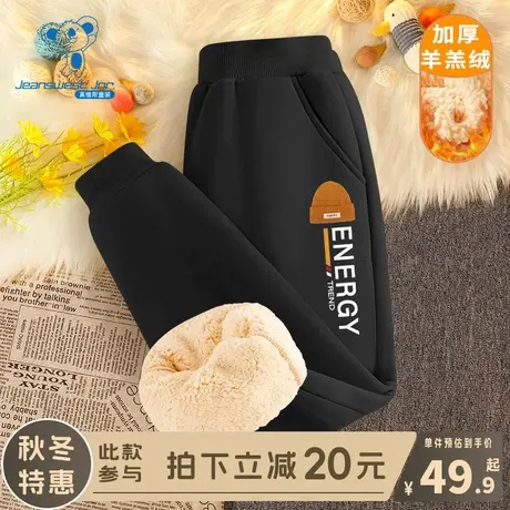 KX真维斯男童卫裤中大童秋冬款长裤男孩冬季加绒加厚羊羔绒裤子潮商品大图