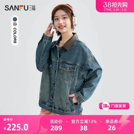 三福牛仔外套女2024新款春季拼接皮质翻领夹克纯棉上衣女装481381商品大图