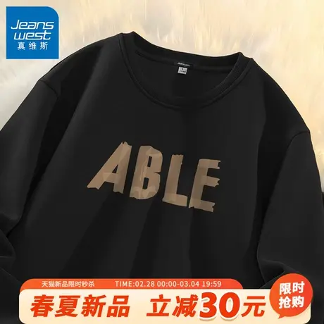 GV真维斯潮牌卫衣男2024春季新款美式字母男士上衣男生圆领外套B商品大图