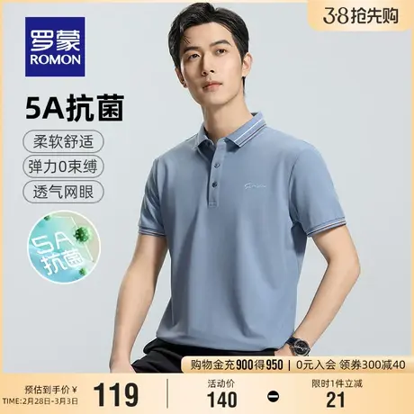 【5A抗菌】罗蒙男士商务休闲短袖POLO衫2024夏季新款纯色翻领T恤商品大图