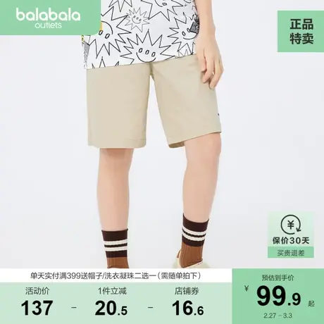 巴拉巴拉儿童裤子年夏装男童短裤中大童中裤图片