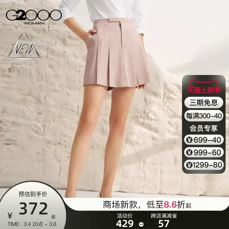 【可机洗】G2000女装SS24商场新款柔软舒适休闲百搭短裤裙图片