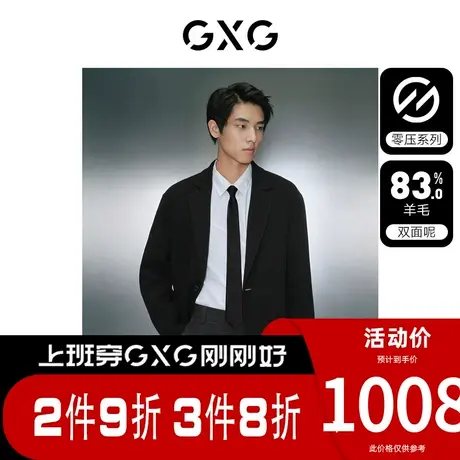 【龚俊心选】GXG男装[新尚]零压多色简约含羊毛长款毛呢大衣外套图片