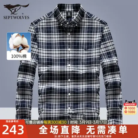 七匹狼长袖衬衫男士格子衫2024新款秋季休闲商务中年爸爸纯棉衬衣图片