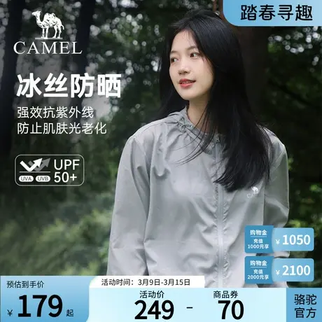 Camel骆驼防晒衣upf50+夏季透气新款冰丝防晒服防紫外线皮肤衣商品大图