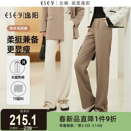 逸阳【微羊毛西裤】春新款窄版西装阔腿裤女高腰直筒宽松休闲裤子商品大图
