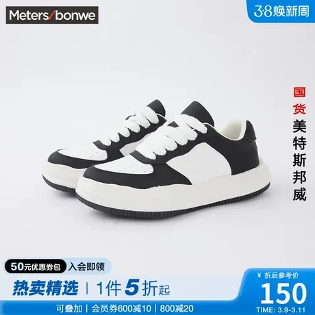 美特斯邦威低帮潮流厚底溶解休闲鞋女简约时尚拼色春夏鞋子商品大图
