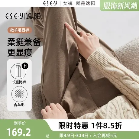 逸阳微羊毛西裤保暖冬新款窄版西装阔腿裤高腰大码直筒宽松休闲裤商品大图