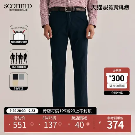 【隐藏松紧腰】SCOFIELD男休闲裤修身直筒裤中腰舒适百搭多色长裤商品大图