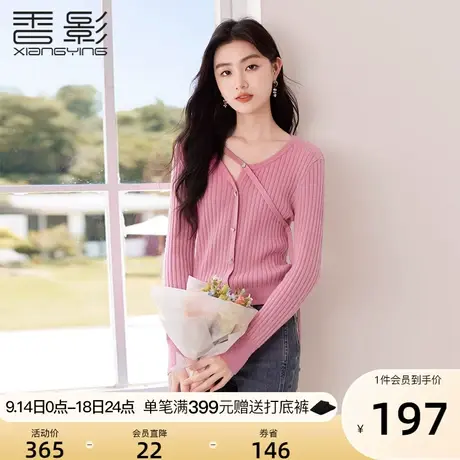 香影粉色针织衫女长袖2023春秋季新款设计感小众长袖套头早秋上衣商品大图