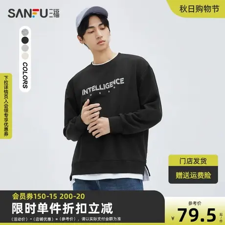 三福2023秋男士都市休闲圆领卫衣  立体发泡字母设计475416商品大图