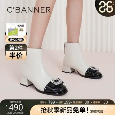 千百度女鞋秋冬新款时装靴闪耀方钻奶油靴短靴瘦瘦靴粗跟真皮商品大图