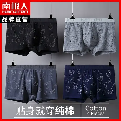 南极人男士内裤男纯棉平角裤抗菌裆四角裤男生裤衩透气大码短裤头商品大图