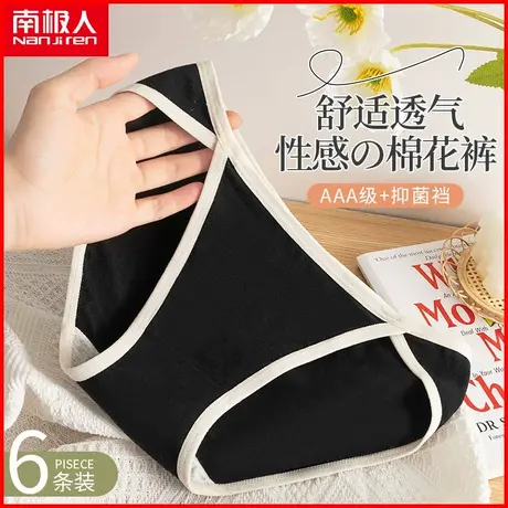 南极人纯棉内裤女士抗菌裆透气中低腰性感高开叉少女全棉三角短裤商品大图