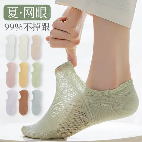 袜子女士船袜防滑不掉跟春夏季网眼薄款短袜浅口隐形袜夏天短筒袜图片