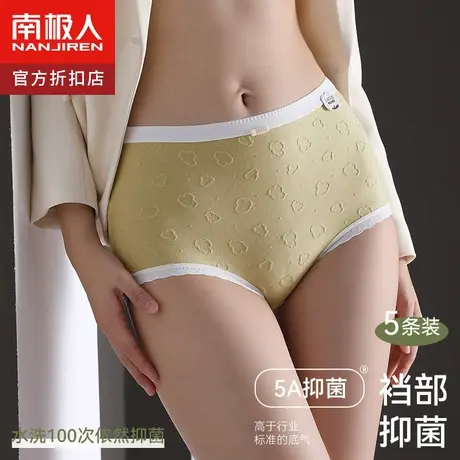 南极人高腰纯棉内裤女士抗菌全棉裆无痕收腹大码透气少女三角短裤商品大图