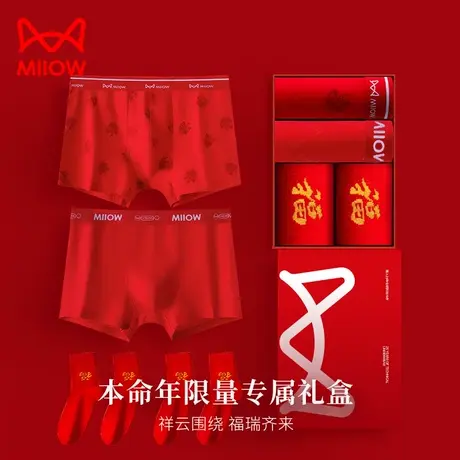 MiiOW/猫人男士内裤男生抗菌裆纯棉四角裤衩头本命年龙年袜子礼盒图片