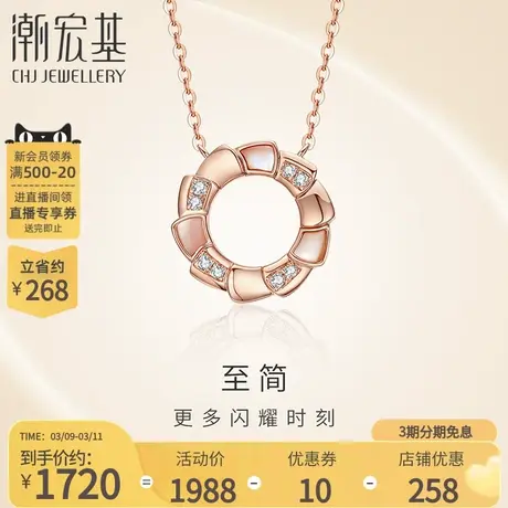 潮宏基至简红18k金项链魅力钻石镶嵌坠链女套链锁骨链礼物生日商品大图