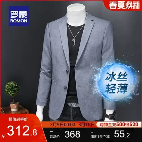 【官方正品】罗蒙休闲西装男春季新款修身商务职业西服中青年单西图片