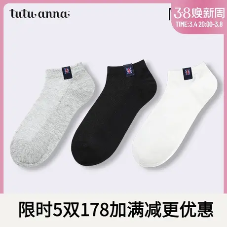 tutuanna男袜  纯色男士棉质休闲春秋潮流百搭弹力不勒脚船袜男商品大图