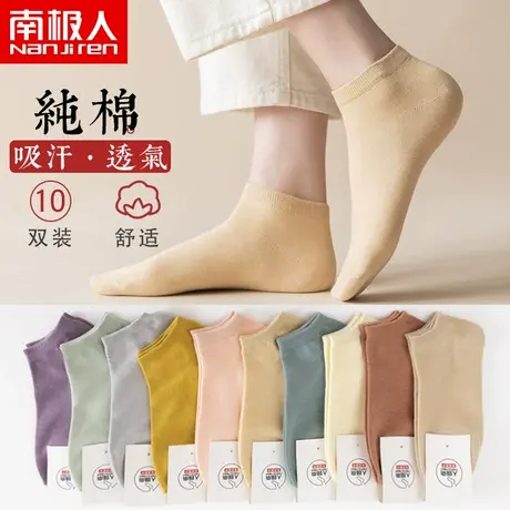 袜子女短袜春夏季薄款低帮船袜纯棉女士可爱日系纯色ins潮不掉跟图片