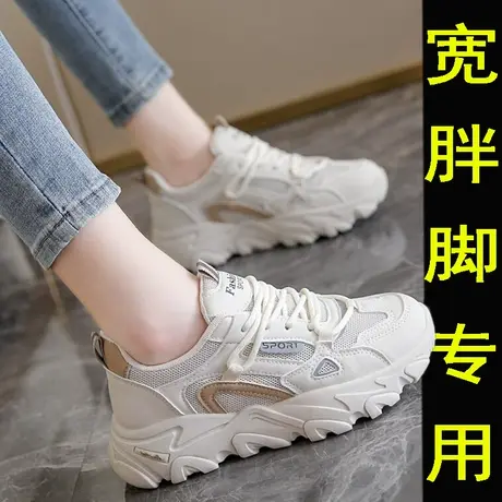 宽肥脚胖mm鞋子女2023春季新款大码41一43加肥加宽运动老爹鞋网面图片