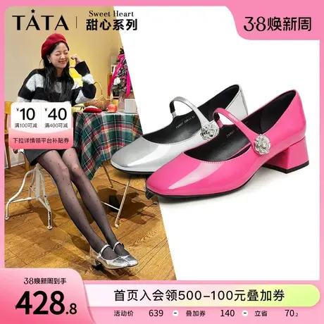 甜心系列Tata他她方头玛丽珍鞋子女粗跟法式2024新款小皮鞋单鞋女商品大图