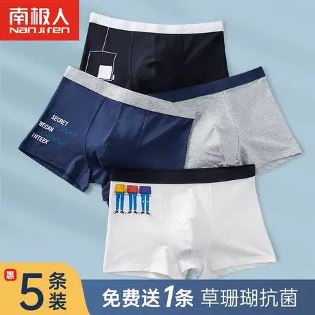 南极人青少年内裤男孩发育期四角初中学生十五岁高中生纯棉平角裤商品大图