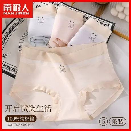 莫代尔内裤女士纯棉抗菌裆无痕中腰包臀不夹臀少女生三角短裤头MX商品大图