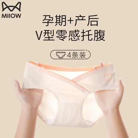 猫人孕妇内裤女抗菌纯棉裆怀孕期专用托腹无痕产妇低腰短裤头夏季商品大图