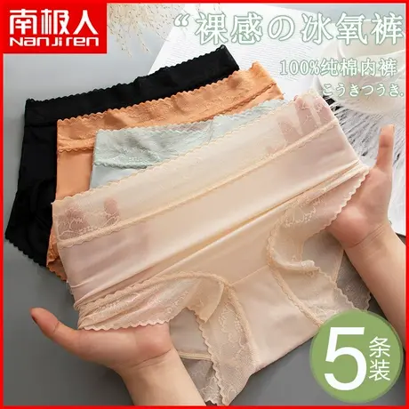 南极人冰丝内裤女士温变抗菌纯棉裆夏季超薄款高腰收腹蕾丝三角裤商品大图