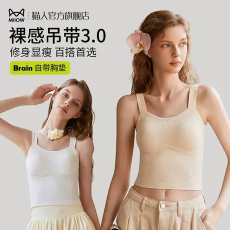 猫人吊带背心女内搭带胸垫显瘦夏季薄款免穿文胸打底无痕美背上衣商品大图