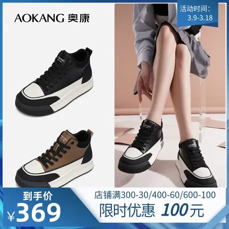 【门店发货】奥康女鞋 秋季新款平底高板休闲时尚板鞋运动鞋透气图片