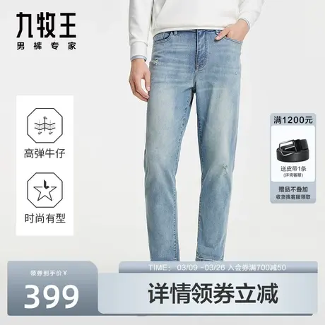 [柔软丹宁]九牧王男装弹力牛仔裤2024春季新款休闲修身时尚长裤男图片