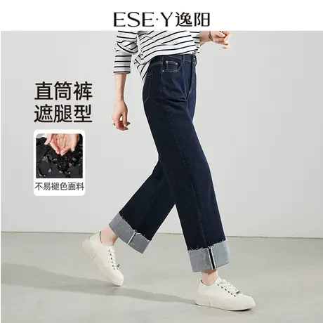 逸阳深蓝色不易掉色卷边直筒牛仔裤女2024春季宽松显瘦长裤子0830商品大图