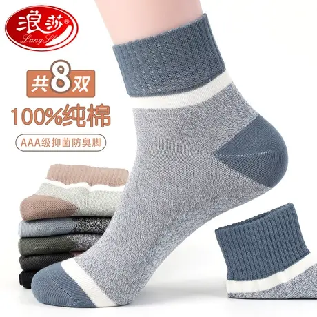 浪莎袜子男纯棉秋冬款男士棉袜防臭吸汗100%全棉男袜秋季运动潮袜商品大图