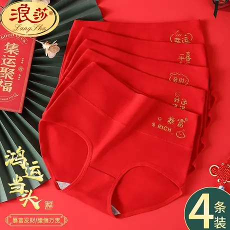 本命年内裤女士纯棉抗菌全棉裆高腰大红色属龙年结婚礼物三角裤MX商品大图
