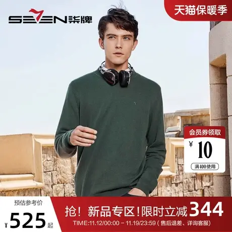 【山羊绒】柒牌半高领羊毛衫男2023秋冬新款休闲百搭男士保暖上衣图片