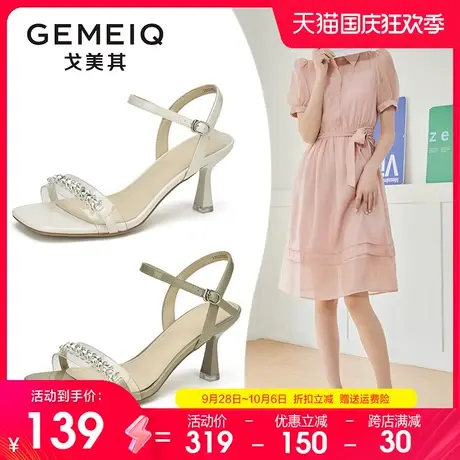 戈美其细跟凉鞋女2023夏季新款气质仙女风配裙子一字带高跟女鞋子图片