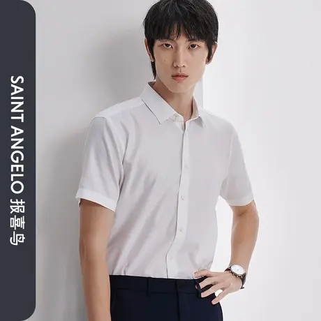 【极地白免烫】报喜鸟夏新款男商务正装短袖白衬衫男装桑蚕丝衬衣图片