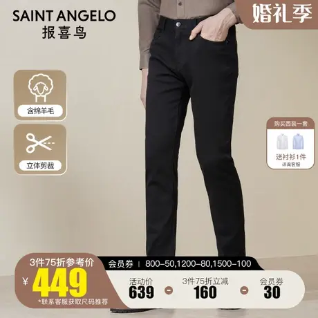 报喜鸟2022秋季新款男士商务休闲不易退色牛仔裤直筒时尚百搭裤子图片